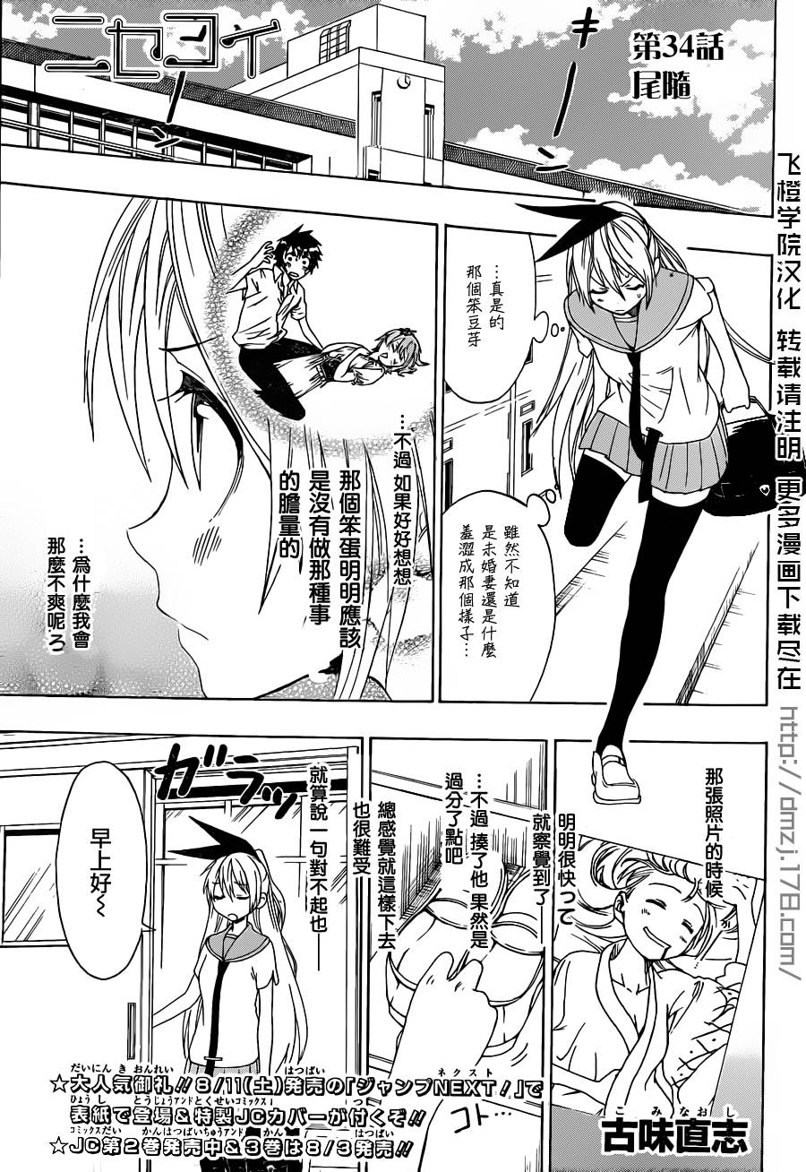 舞琉Bxtch第35话图