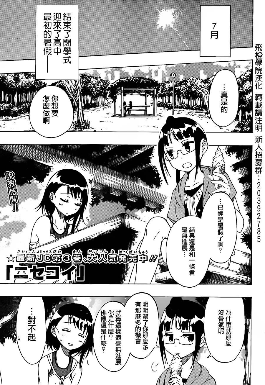 舞琉Bxtch第39话图