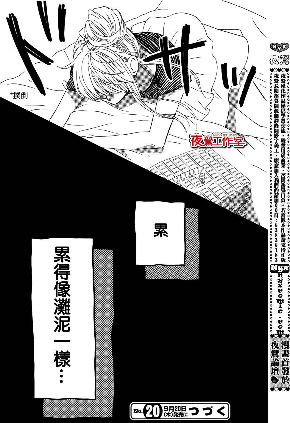 舞琉Bxtch第40话图