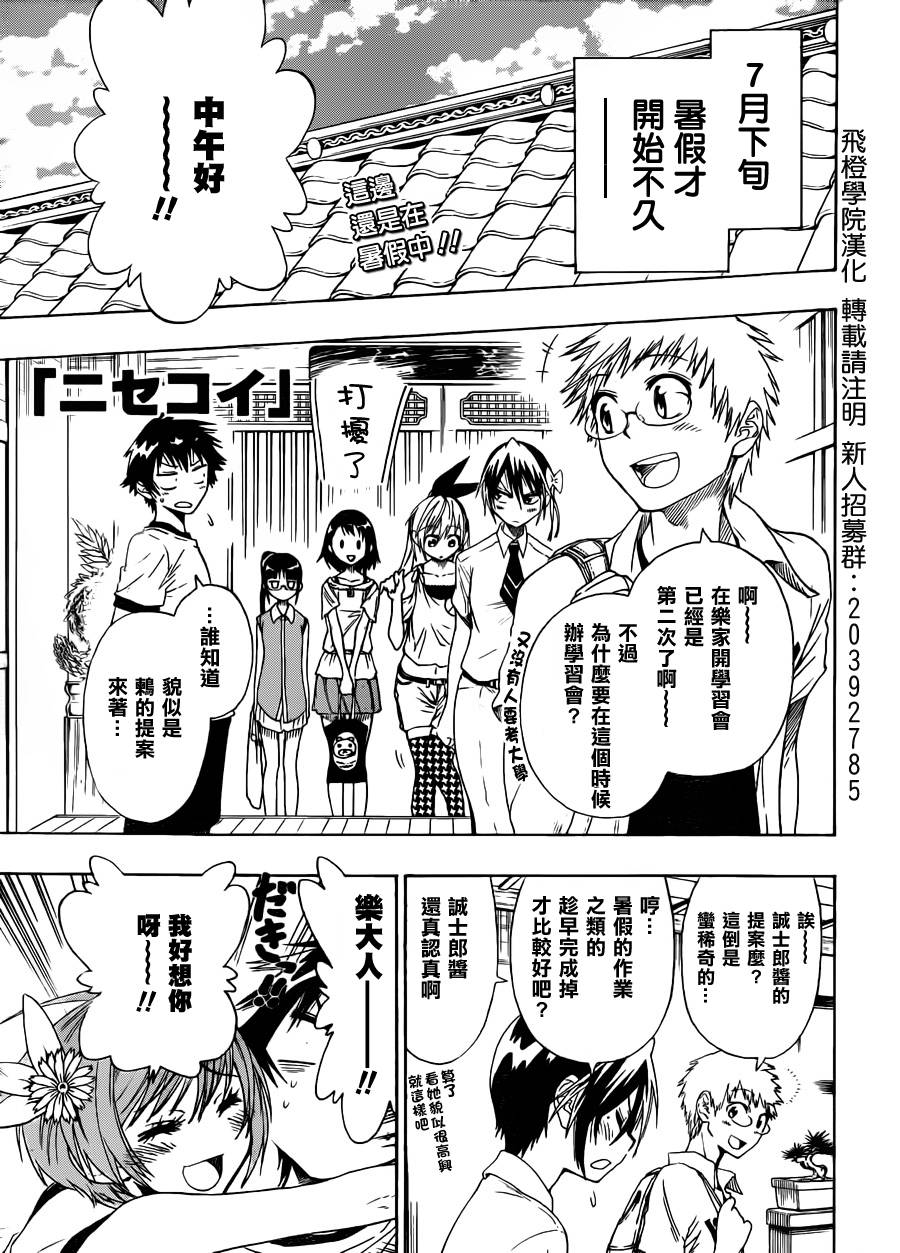 舞琉Bxtch第41话图