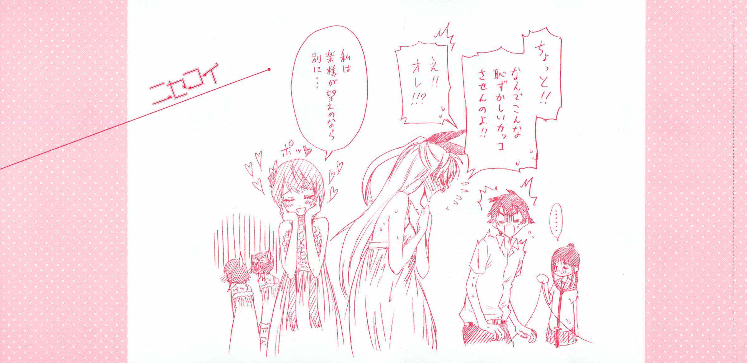 舞琉Bxtch第42话图