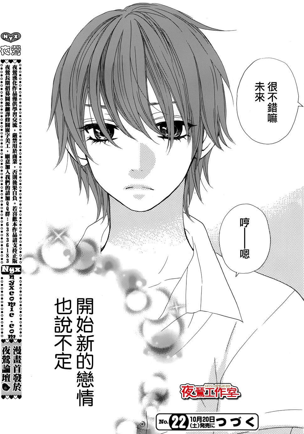 舞琉Bxtch第42话图
