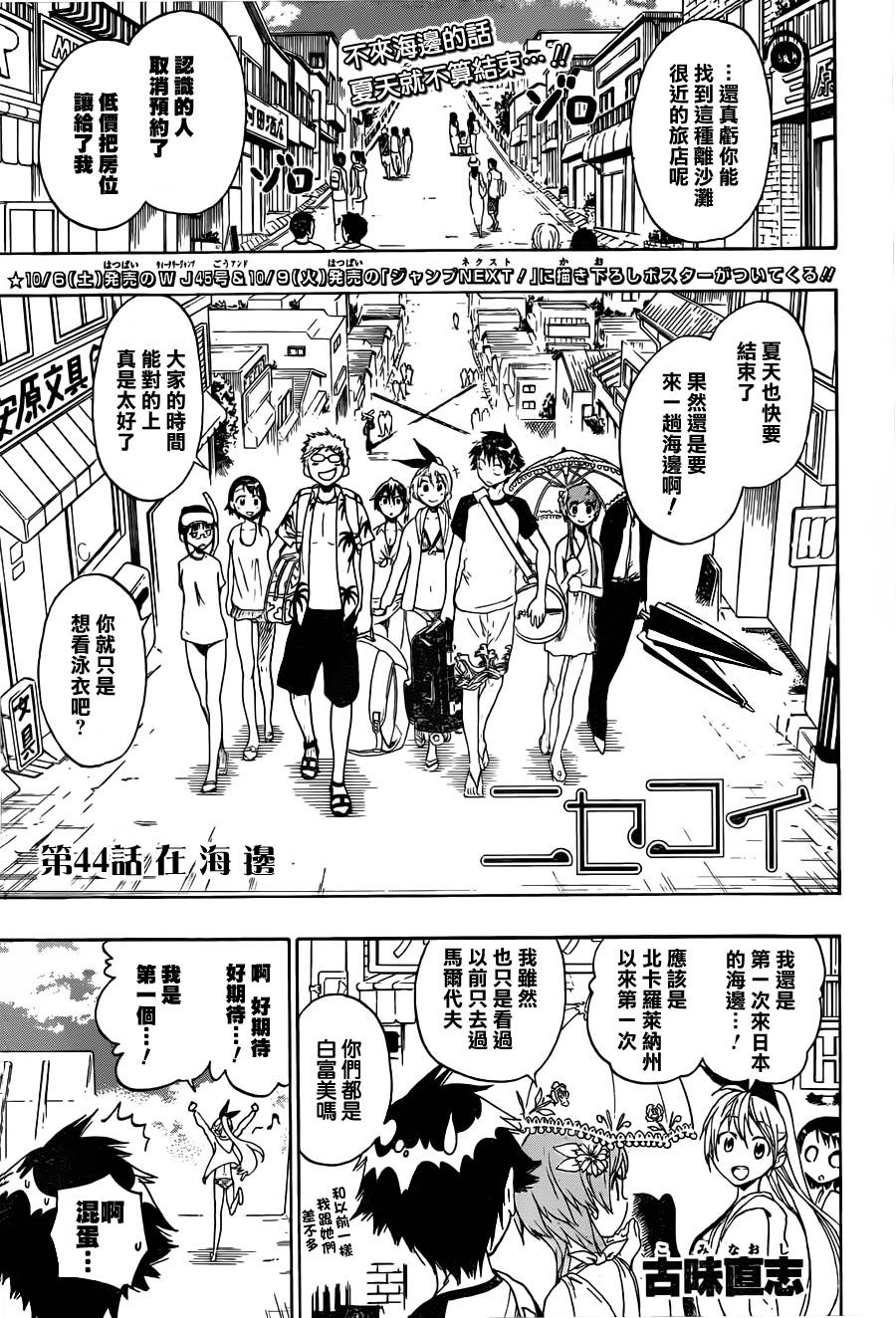 舞琉Bxtch第45话图