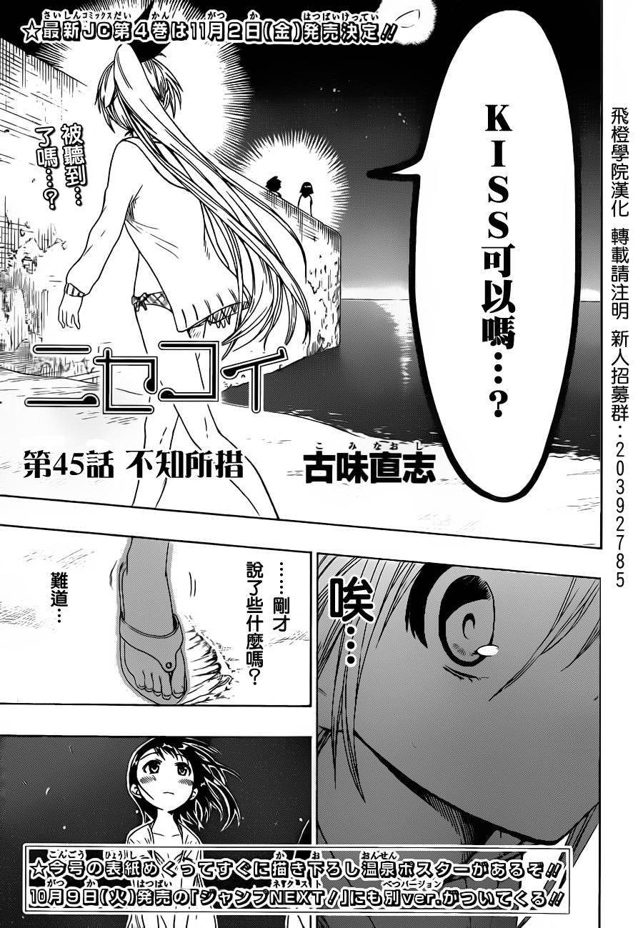 舞琉Bxtch第46话图