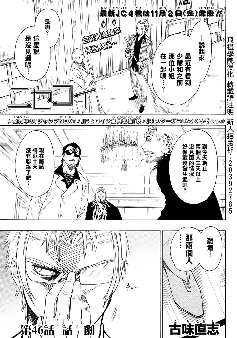 舞琉Bxtch第47话图