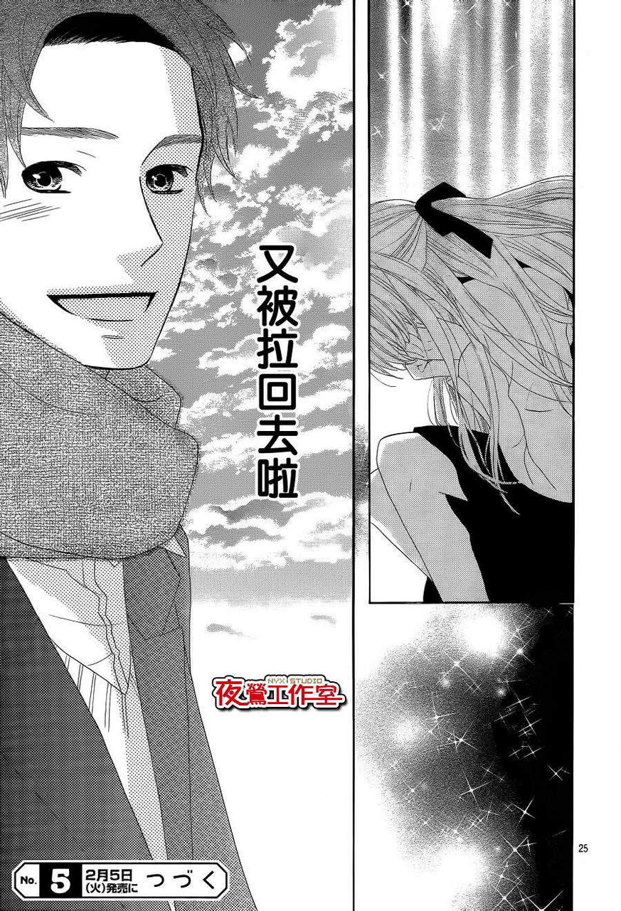 舞琉Bxtch第47话图