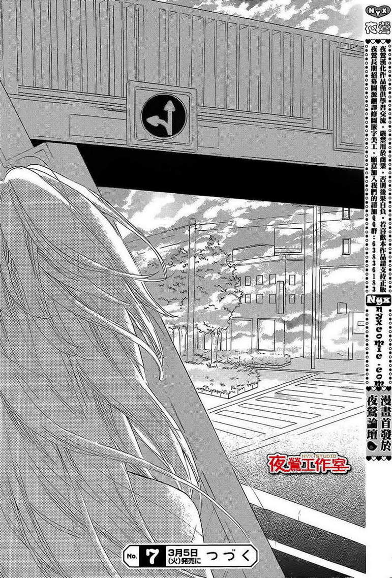 舞琉Bxtch第49话图