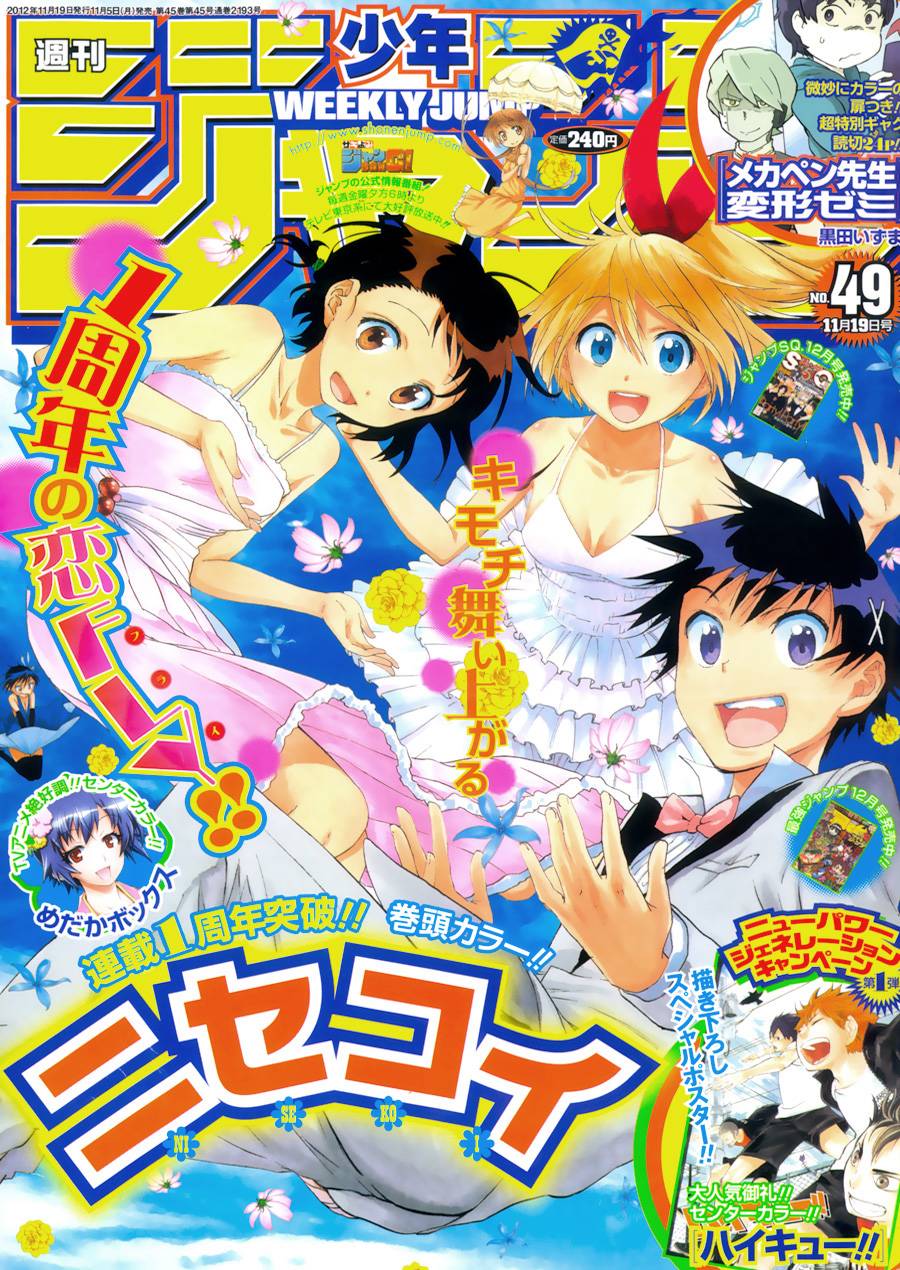 舞琉Bxtch第50话图