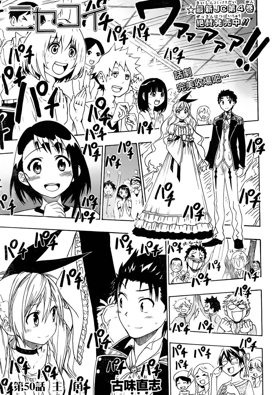 舞琉Bxtch第51话图