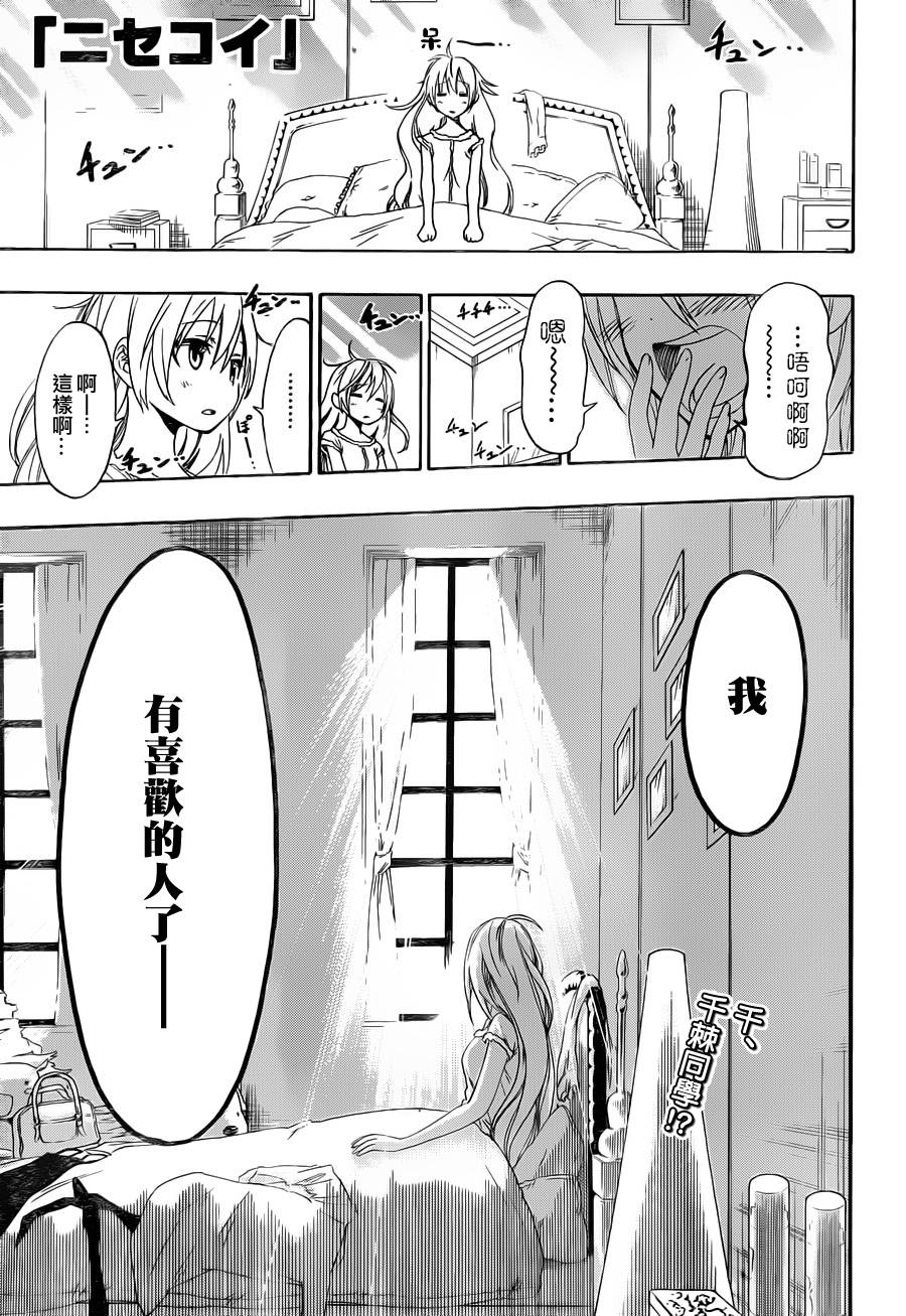 舞琉Bxtch第52话图