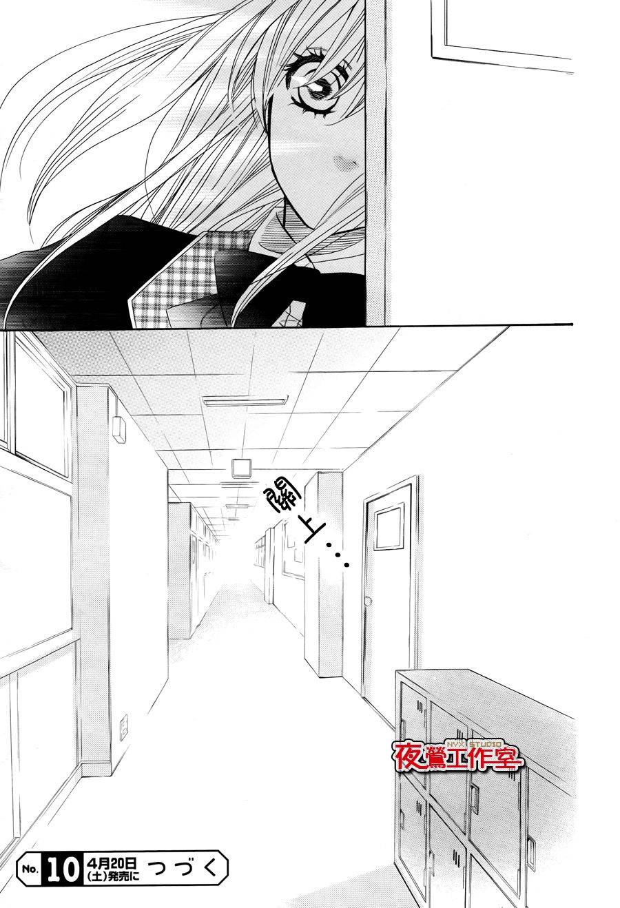 舞琉Bxtch第52话图