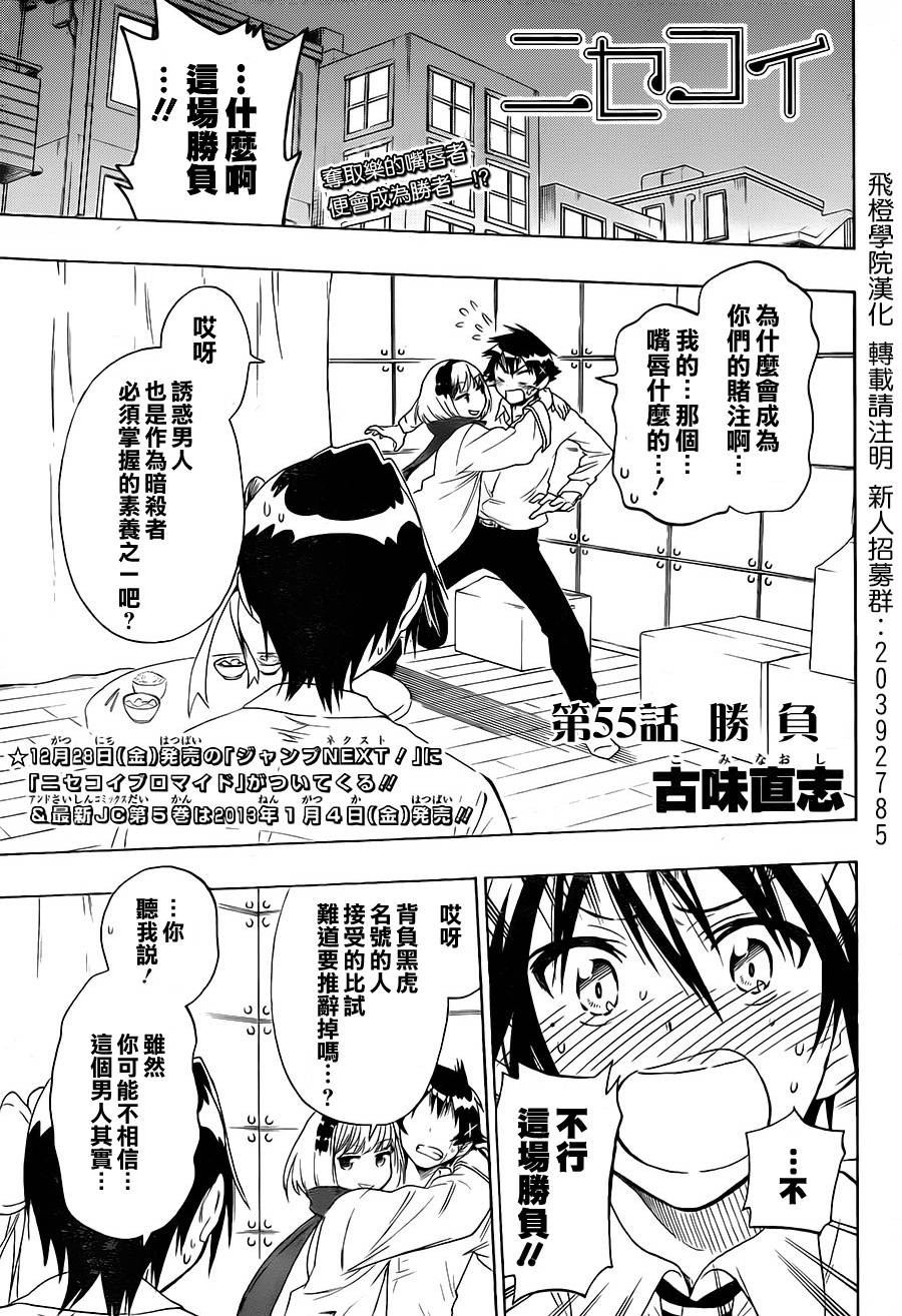 舞琉Bxtch第56话图