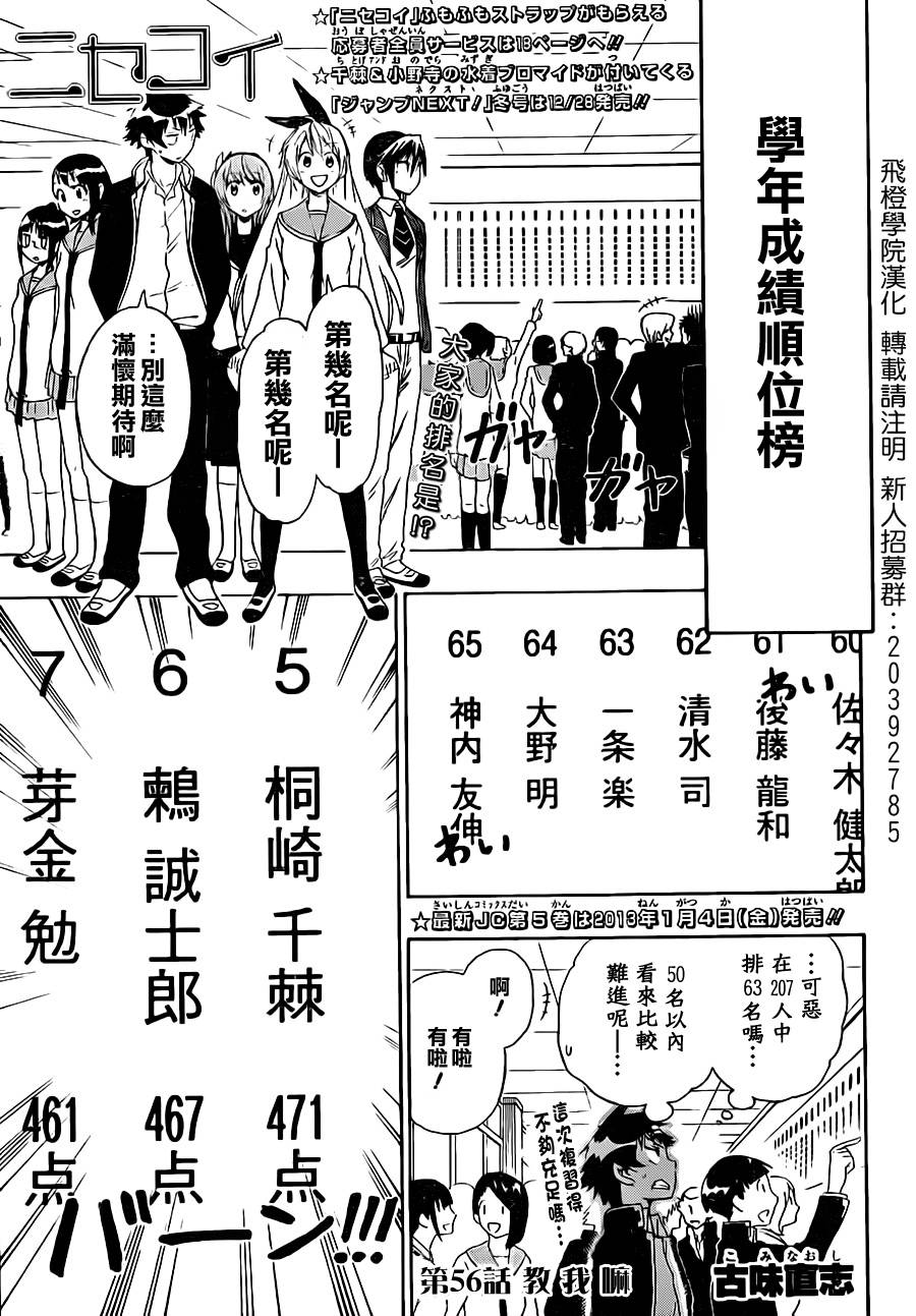 舞琉Bxtch第57话图