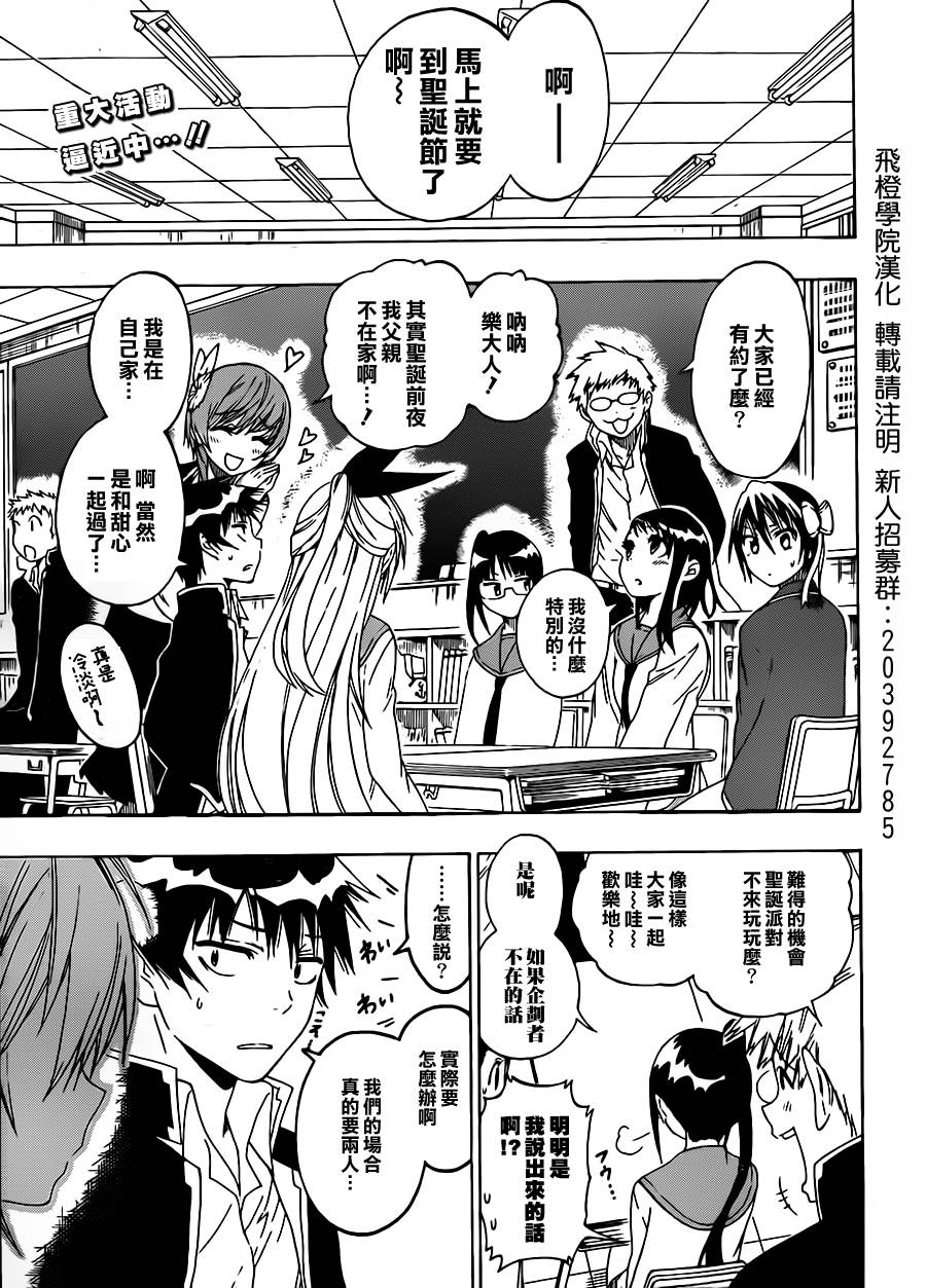 舞琉Bxtch第60话图