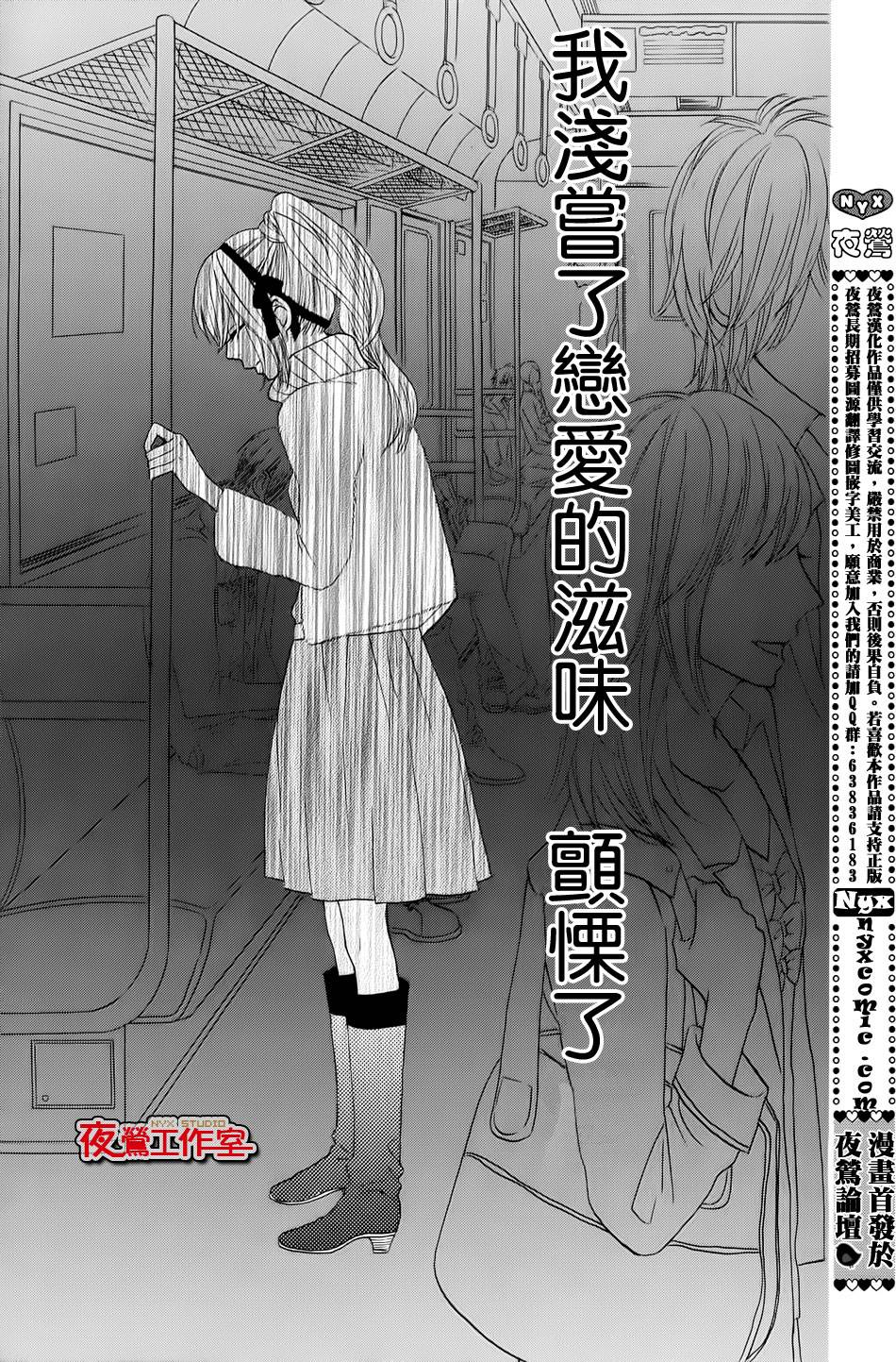 舞琉Bxtch第7话图