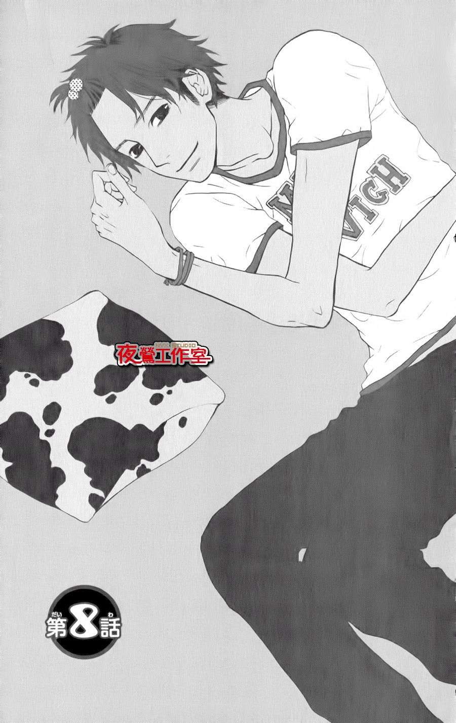 舞琉Bxtch第8话图