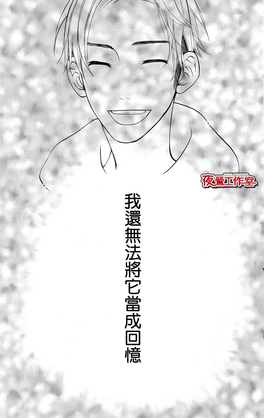 舞琉Bxtch第8话图