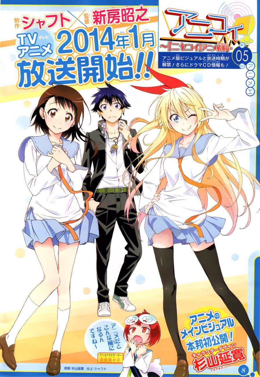 伪恋第89话图