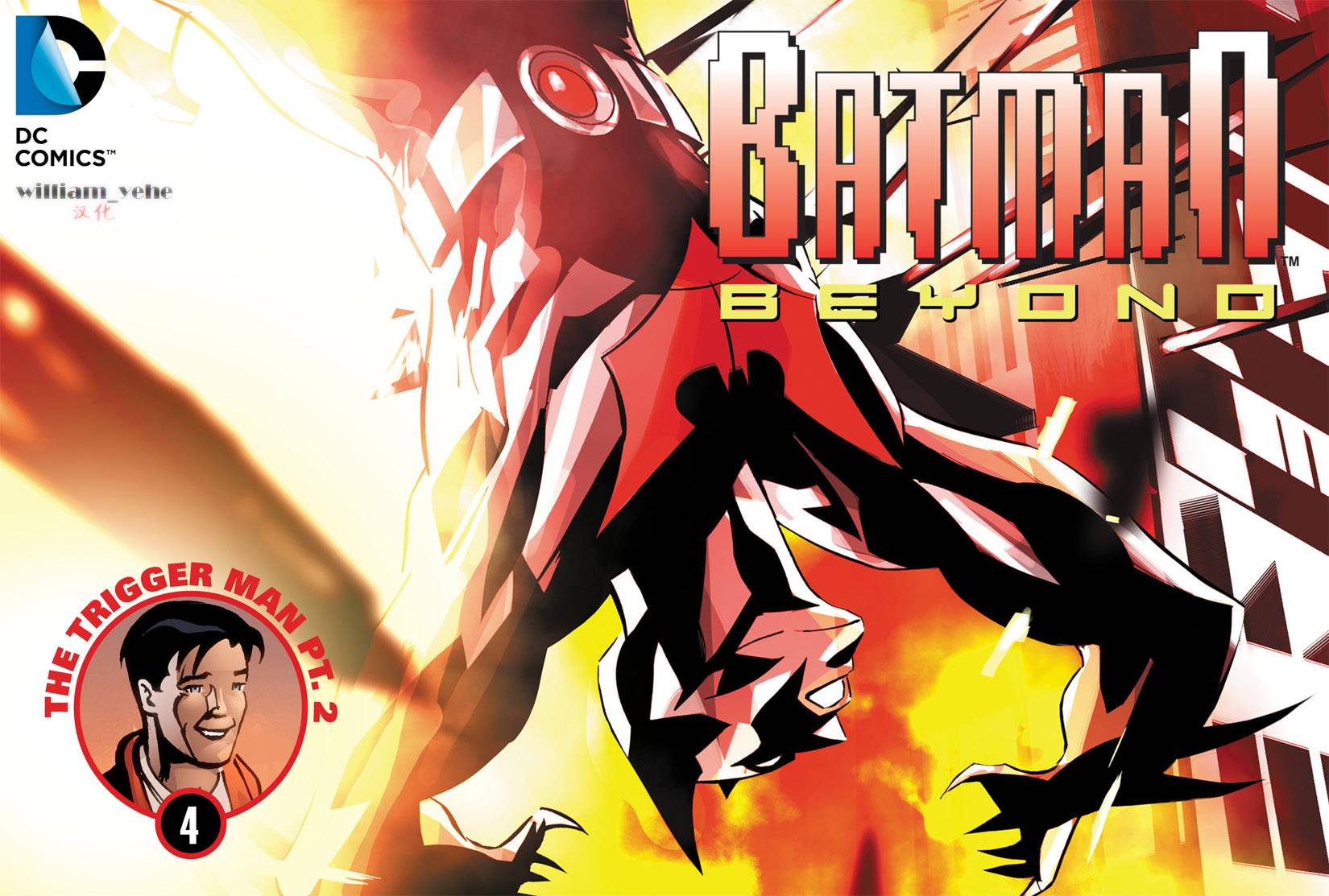 未来蝙蝠侠第4卷图