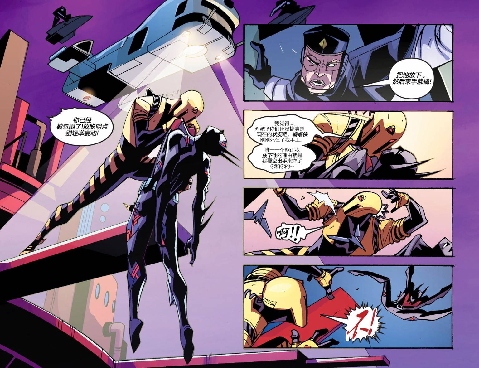 未来蝙蝠侠2.0第6卷图