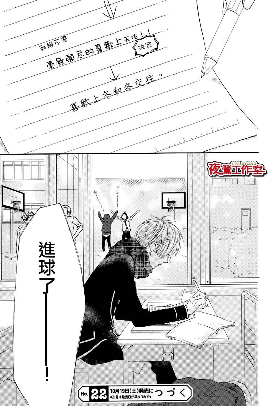 舞琉Bxtch第64话图