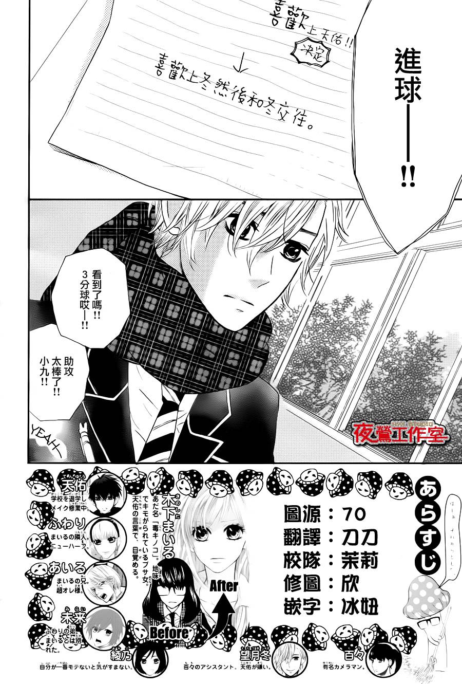 舞琉Bxtch第65话图