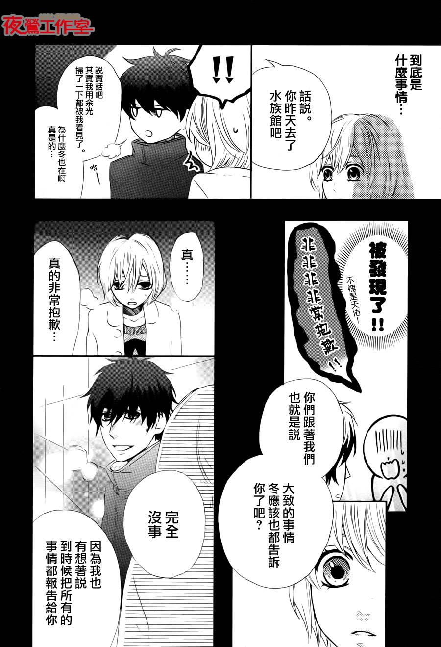 舞琉Bxtch第65话图