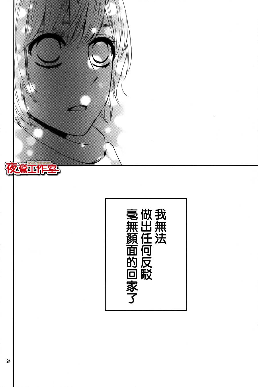 舞琉Bxtch第66话图