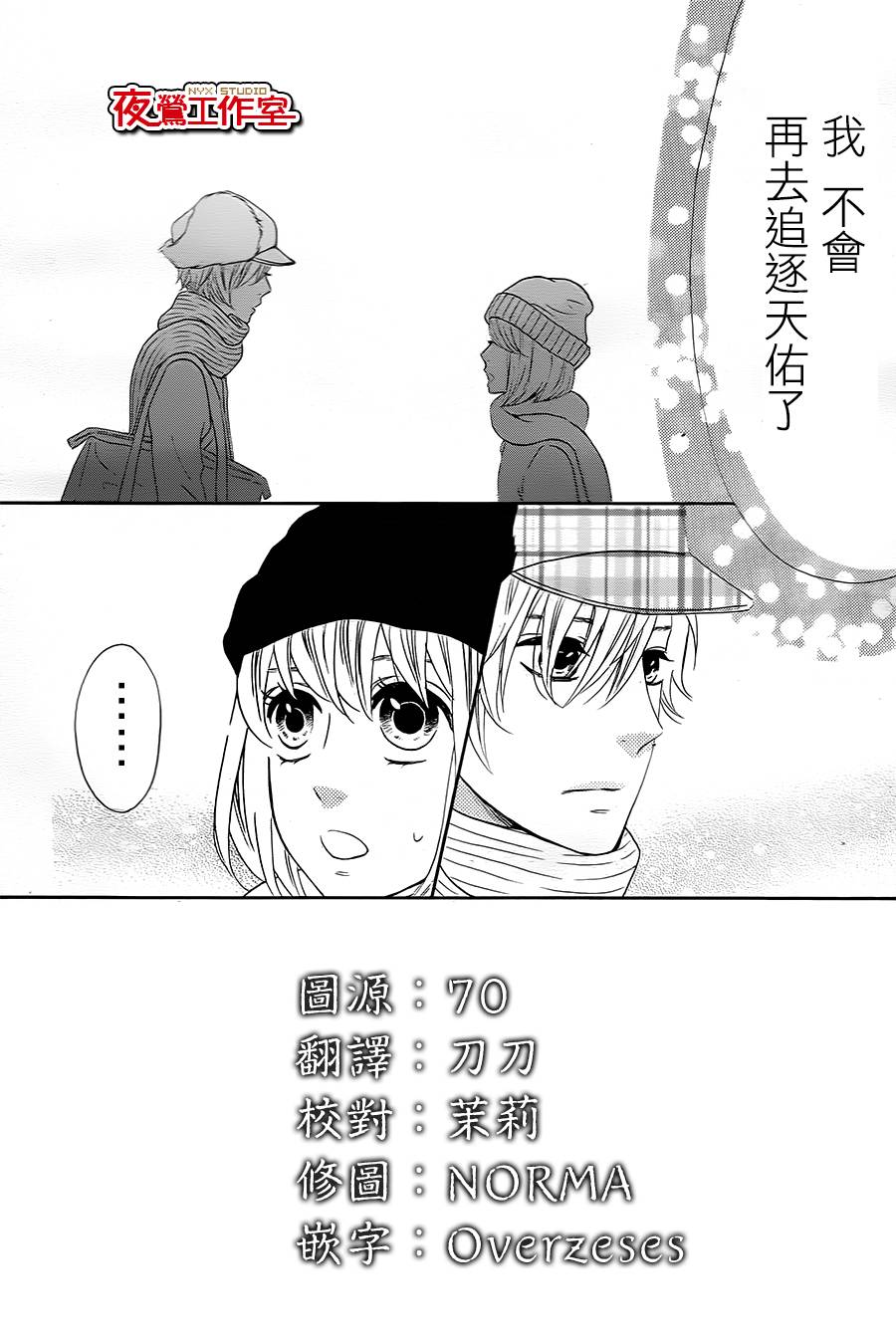 舞琉Bxtch第74话图