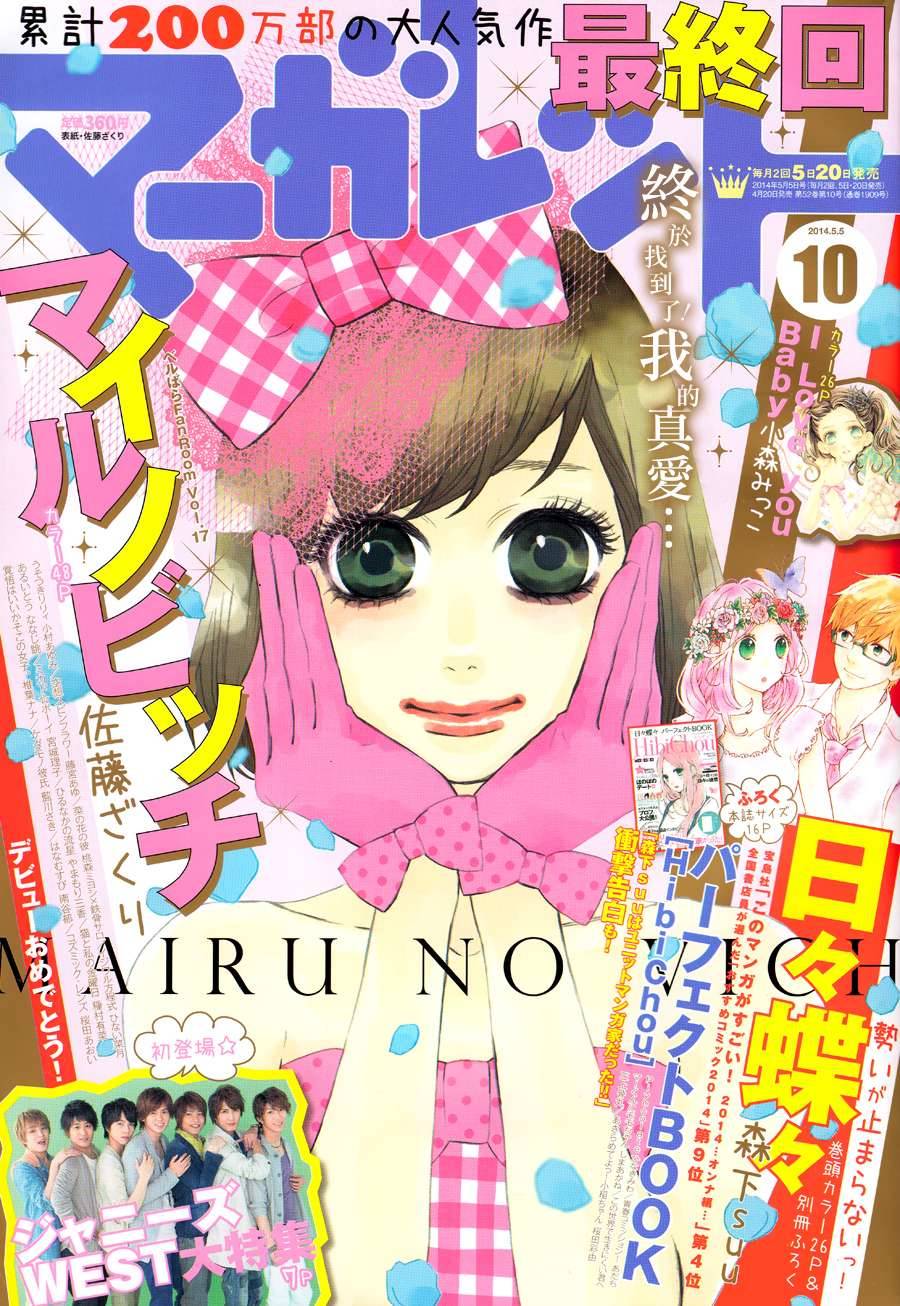 舞琉Bxtch第76话图