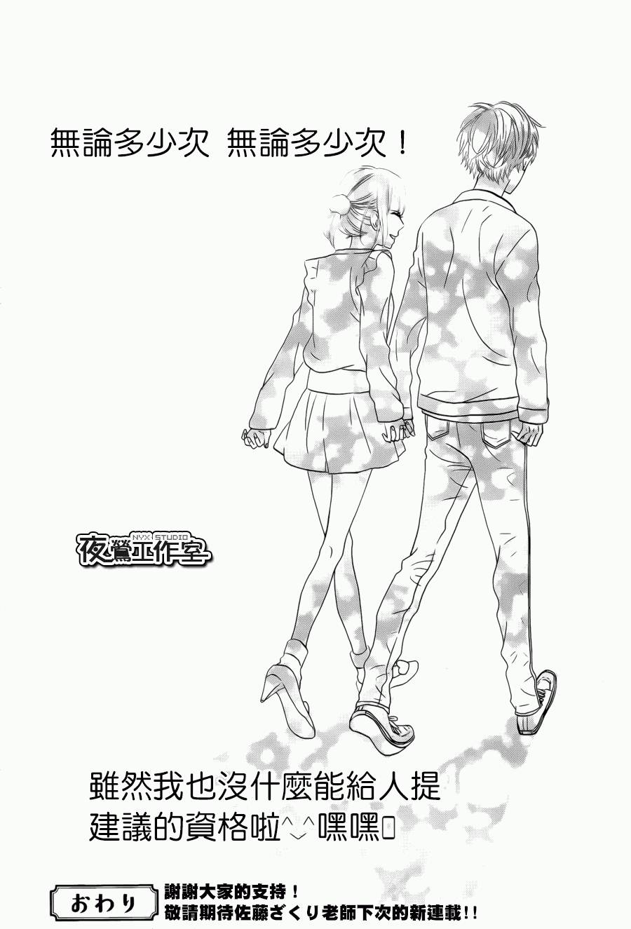 舞琉Bxtch第76话图
