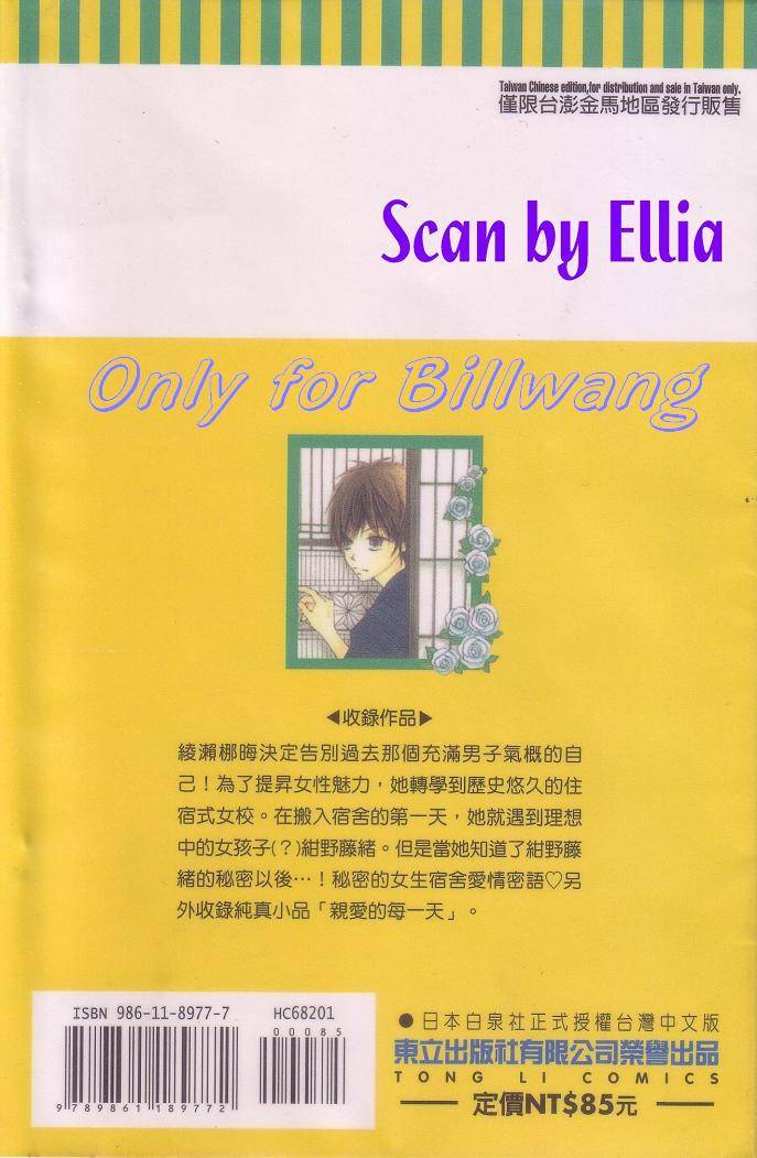 我俩的秘密花园第1卷图