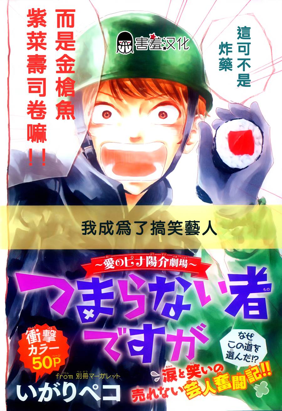 无聊的人吗全1话图