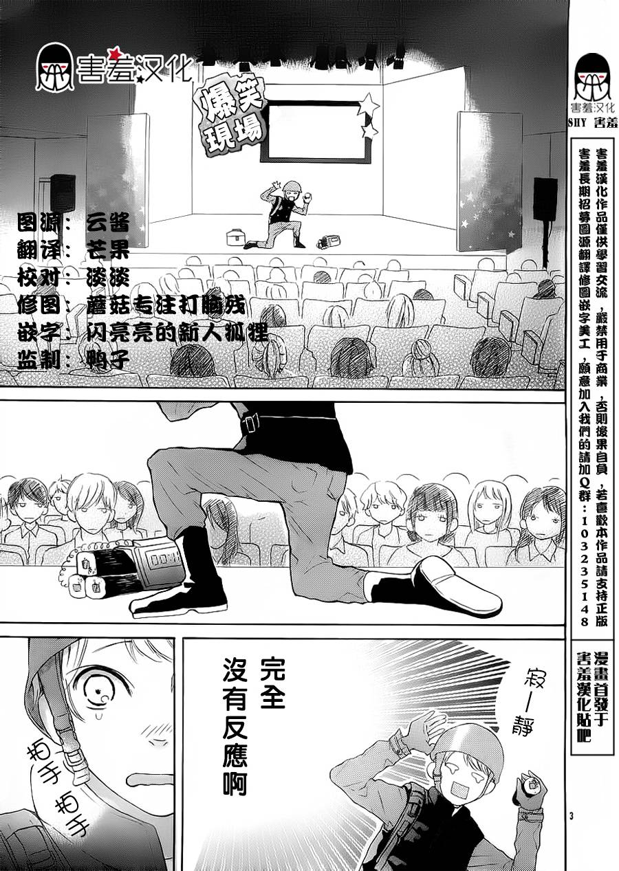 无聊的人吗全1话图