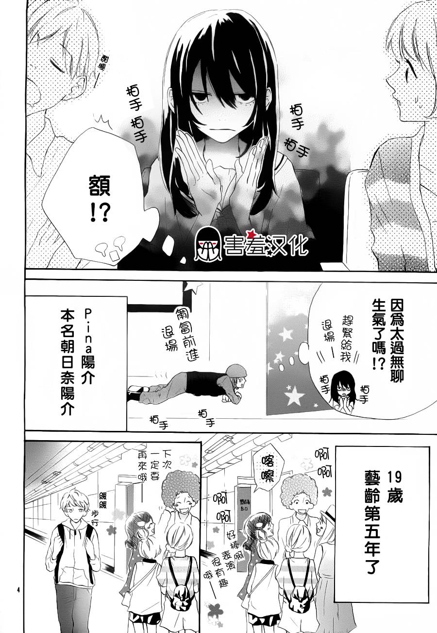 无聊的人吗全1话图