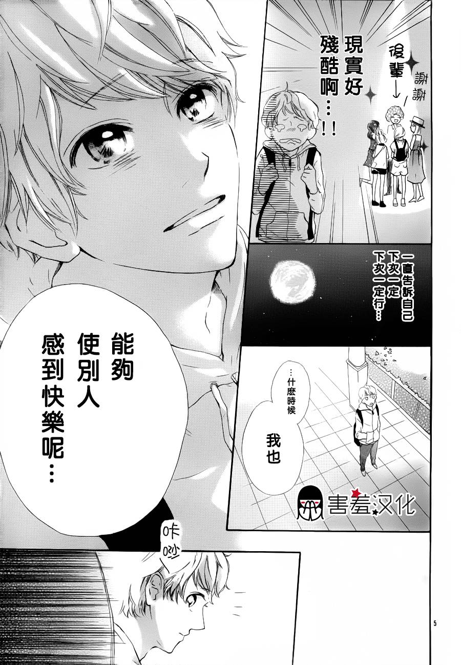 无聊的人吗全1话图