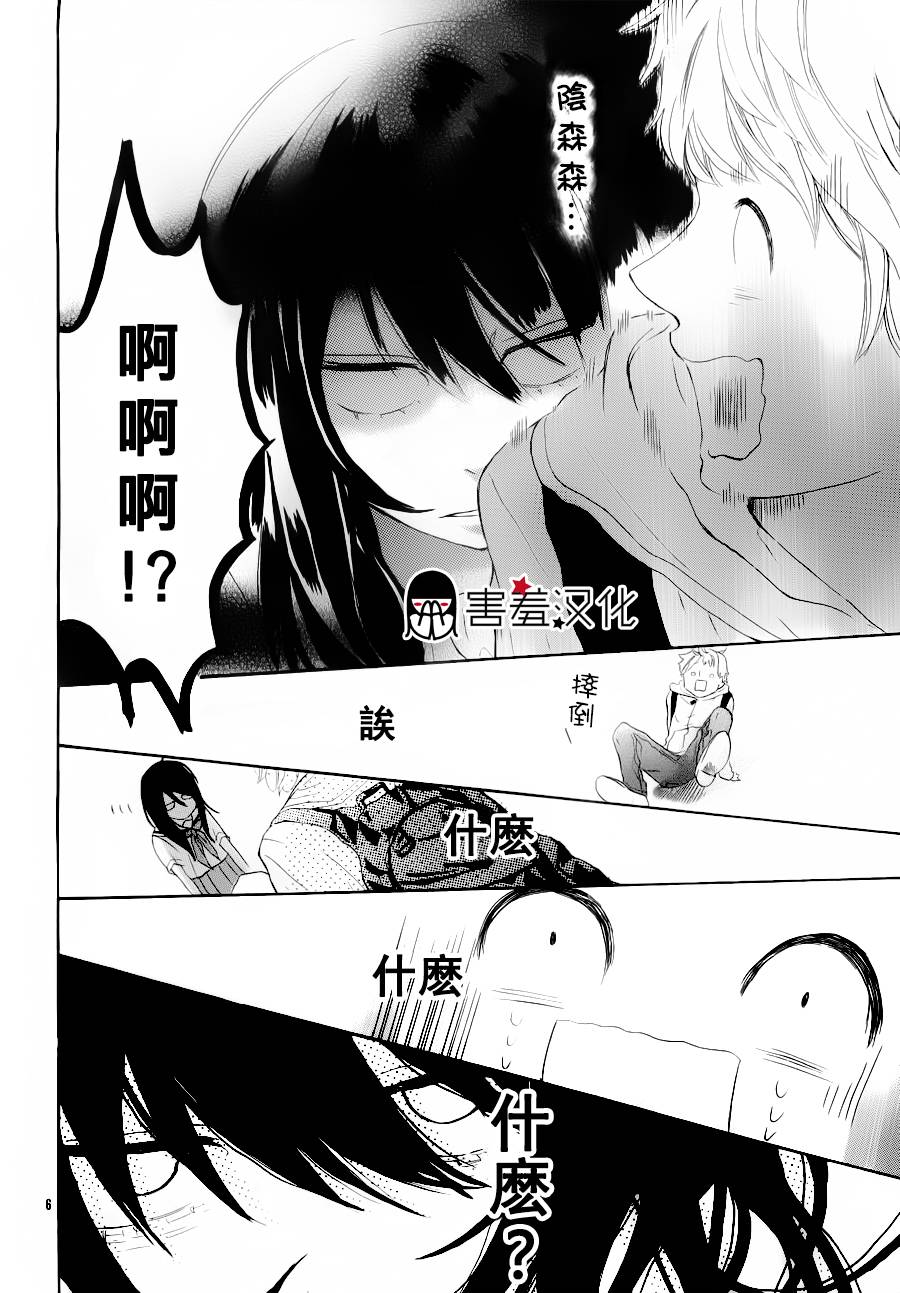 无聊的人吗全1话图