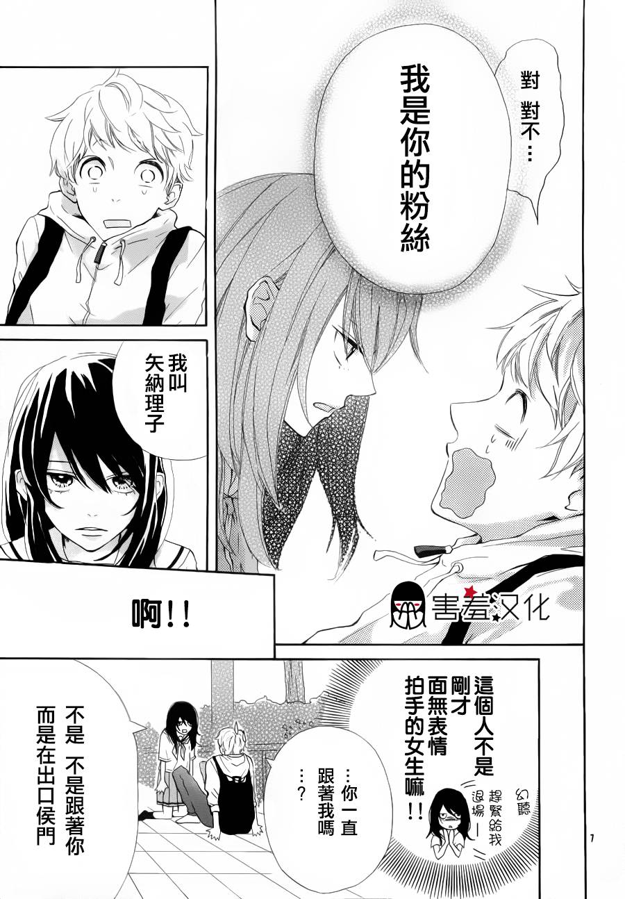 无聊的人吗全1话图