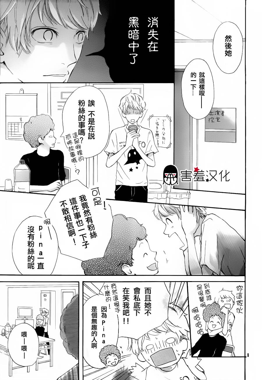 无聊的人吗全1话图