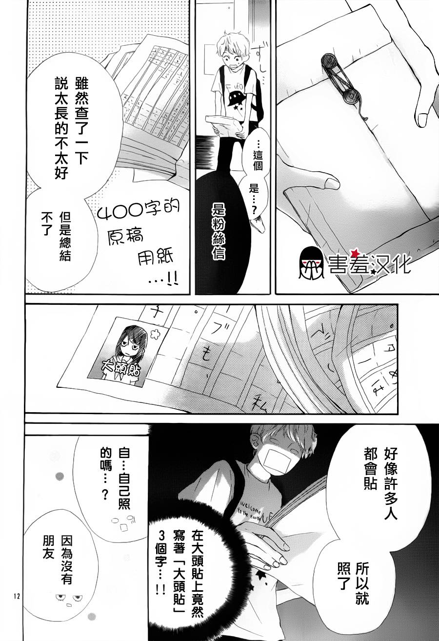 无聊的人吗全1话图