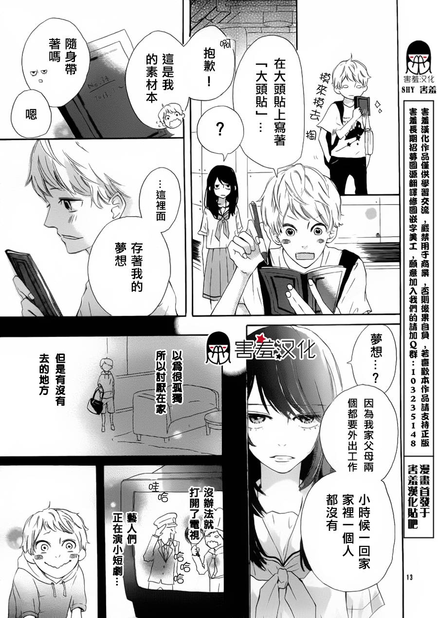 无聊的人吗全1话图