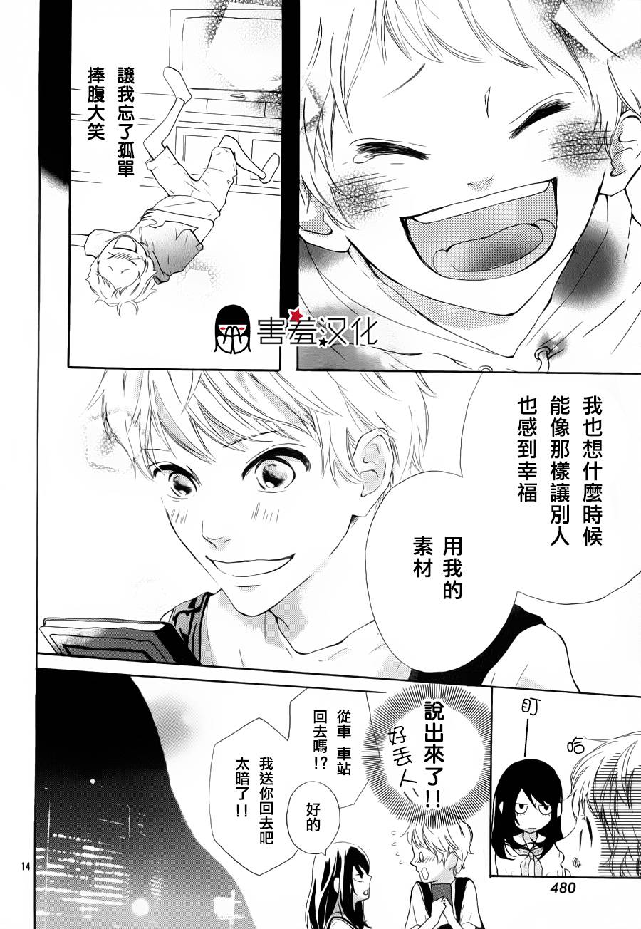 无聊的人吗全1话图