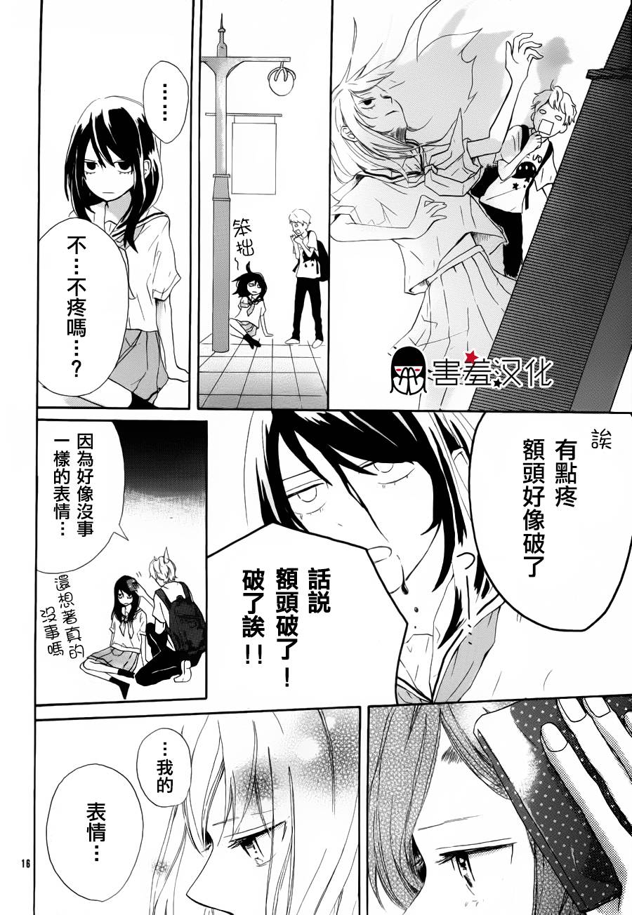 无聊的人吗全1话图