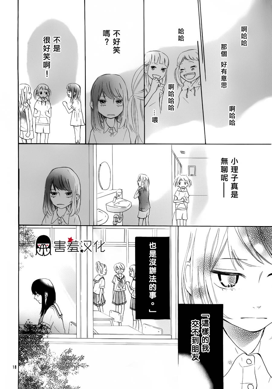 无聊的人吗全1话图