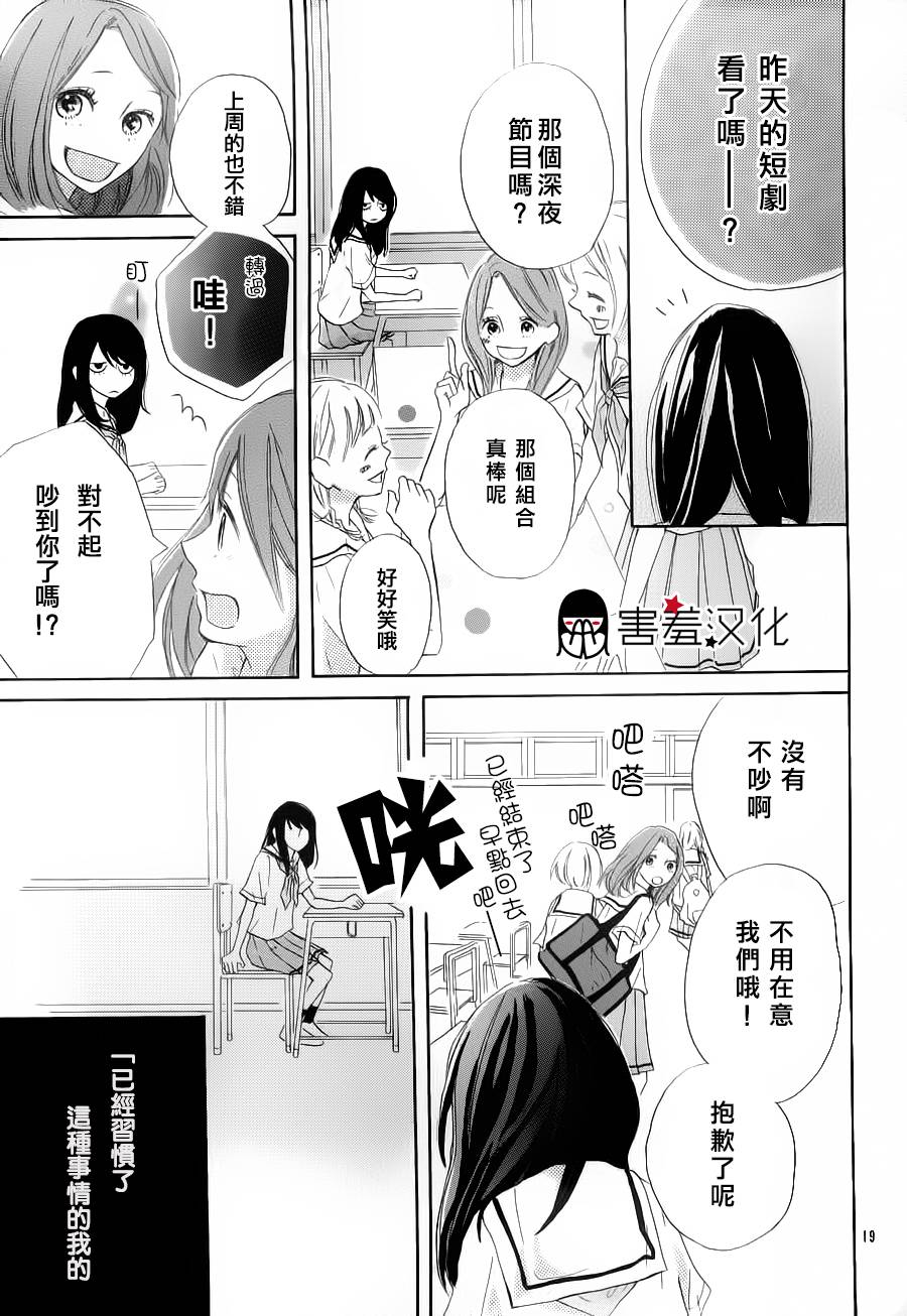 无聊的人吗全1话图