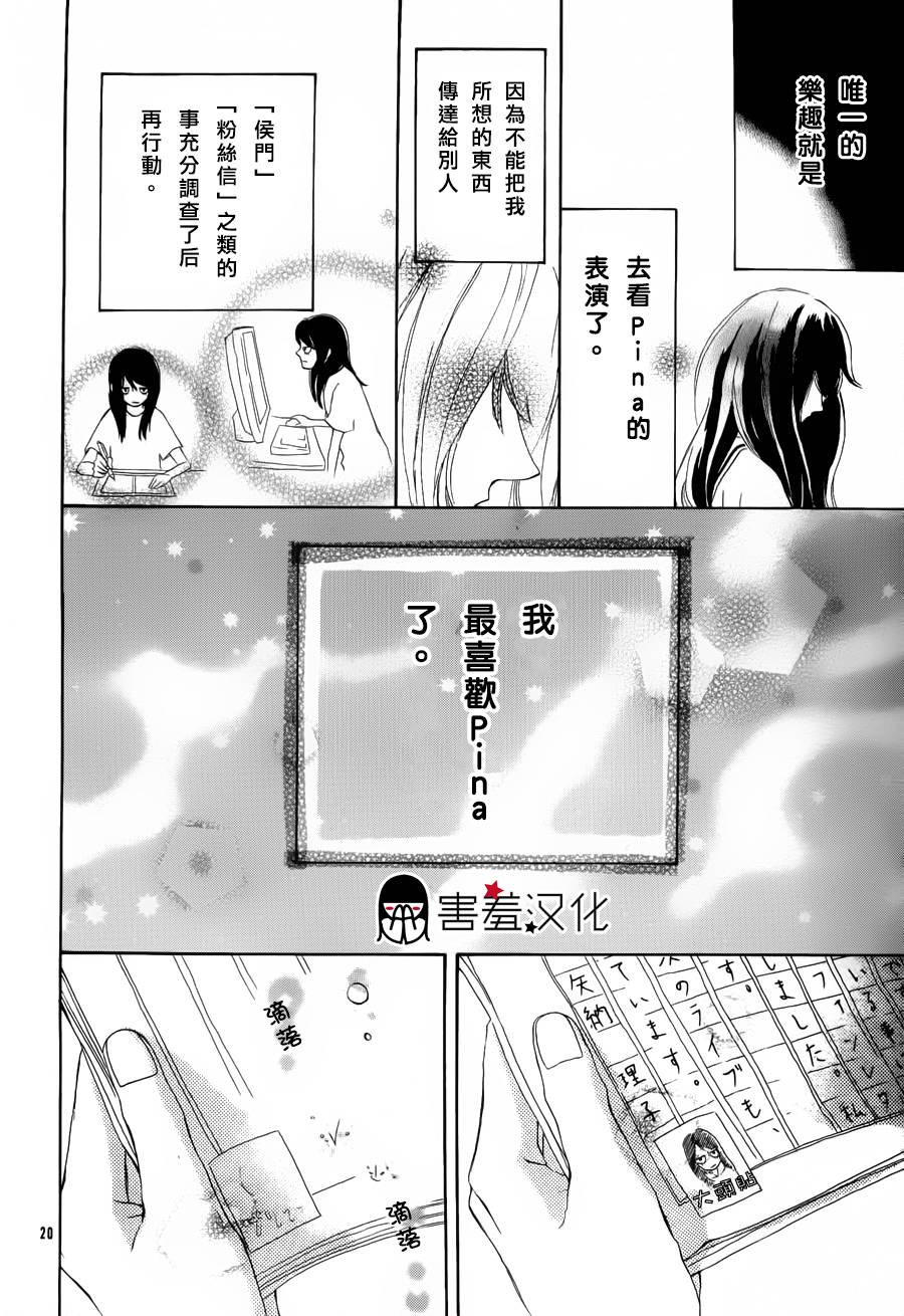 无聊的人吗全1话图