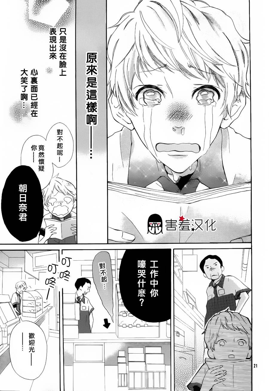 无聊的人吗全1话图