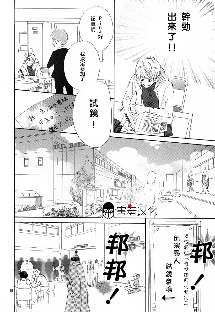 无聊的人吗全1话图