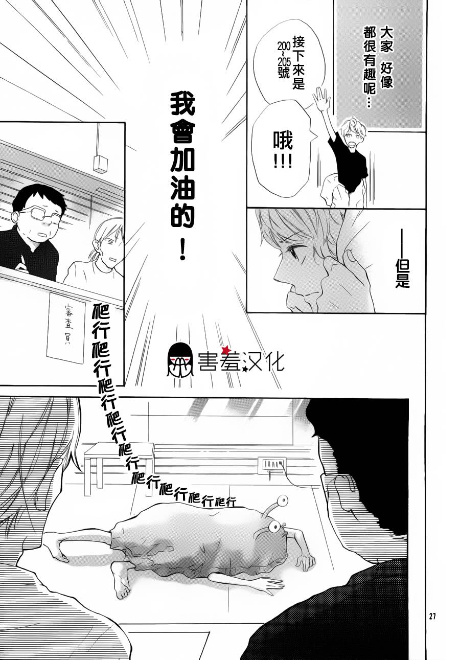 无聊的人吗全1话图