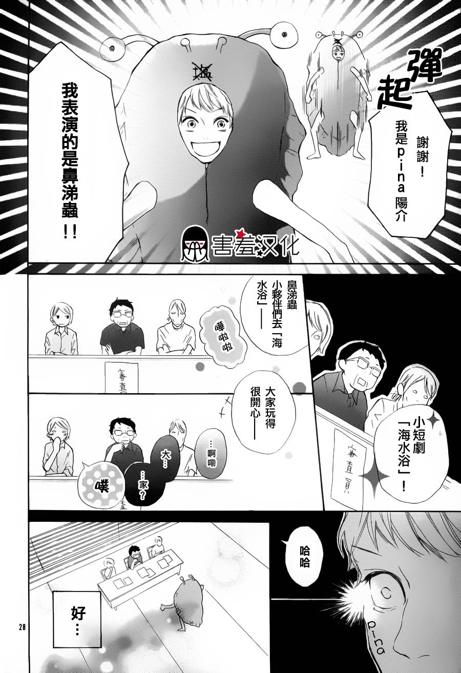 无聊的人吗全1话图